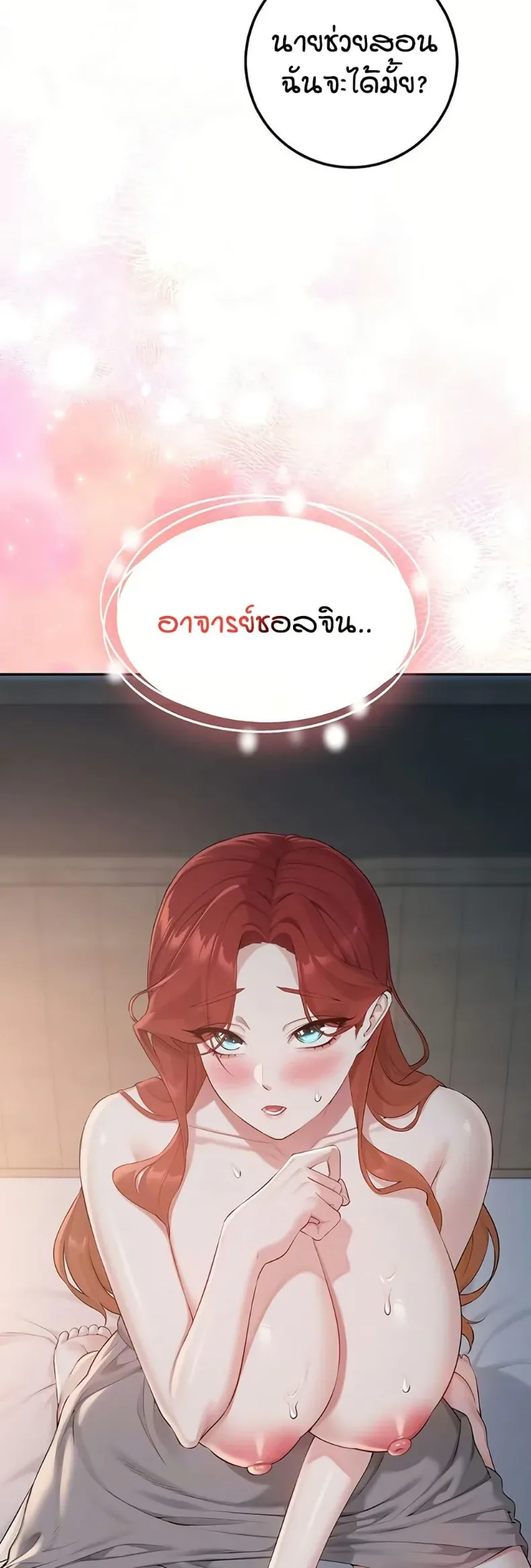 My Lewd College Friends - หน้า 4