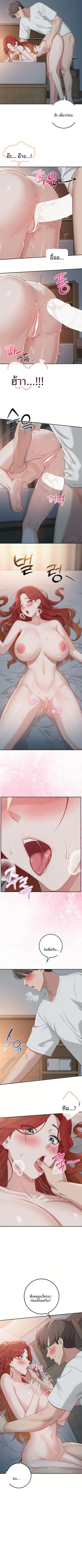 My Lewd College Friends - หน้า 4