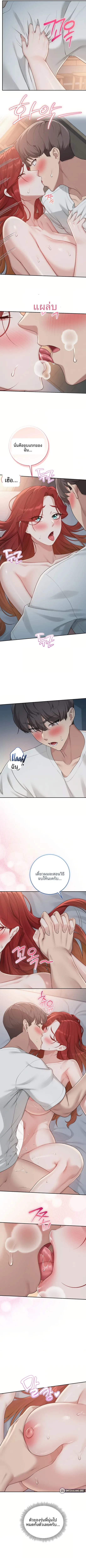 My Lewd College Friends - หน้า 5