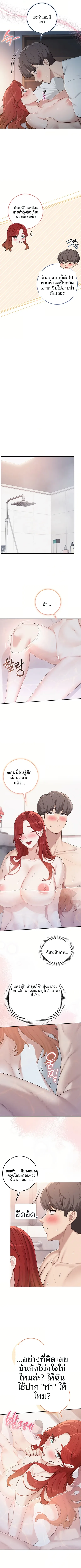 My Lewd College Friends - หน้า 2