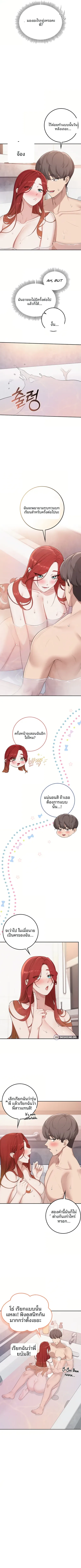 My Lewd College Friends - หน้า 3