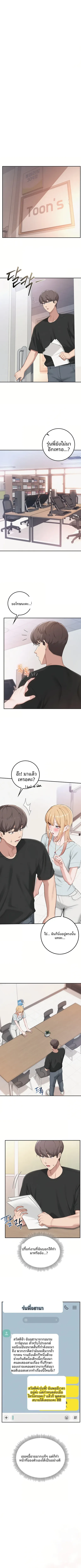 My Lewd College Friends - หน้า 4