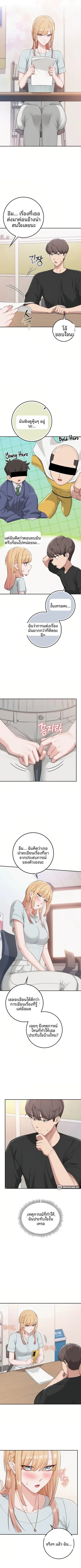 My Lewd College Friends - หน้า 5