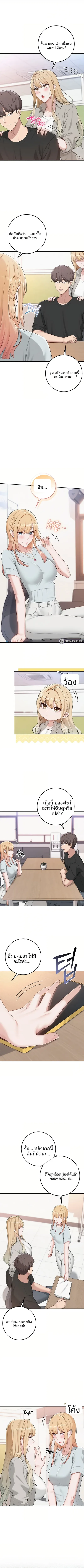 My Lewd College Friends - หน้า 7