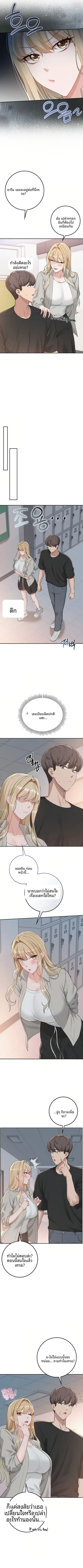 My Lewd College Friends - หน้า 8