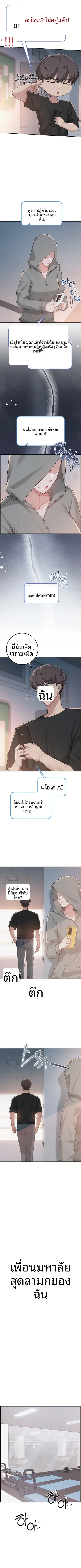 My Lewd College Friends - หน้า 2