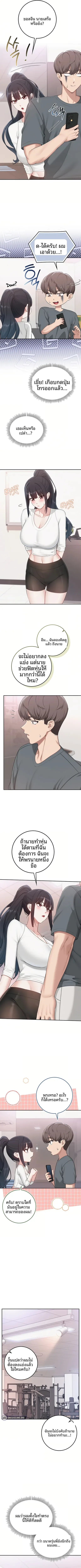 My Lewd College Friends - หน้า 5