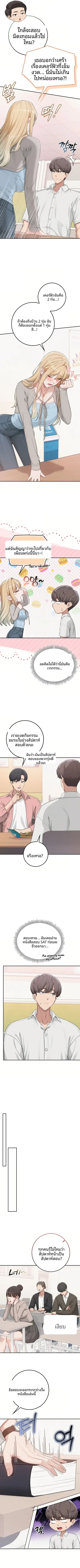 My Lewd College Friends - หน้า 4