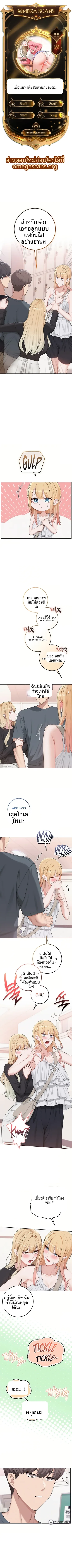 My Lewd College Friends - หน้า 1