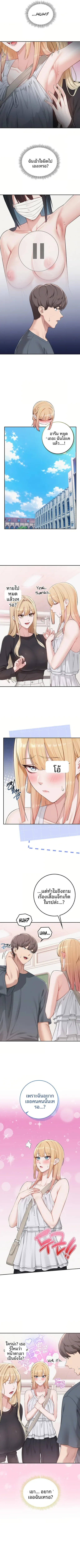 My Lewd College Friends - หน้า 2