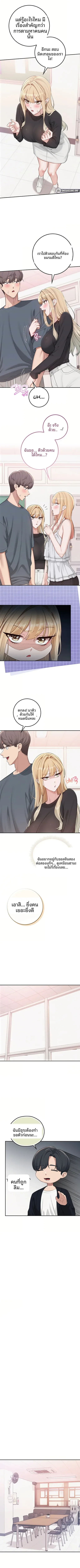 My Lewd College Friends - หน้า 3