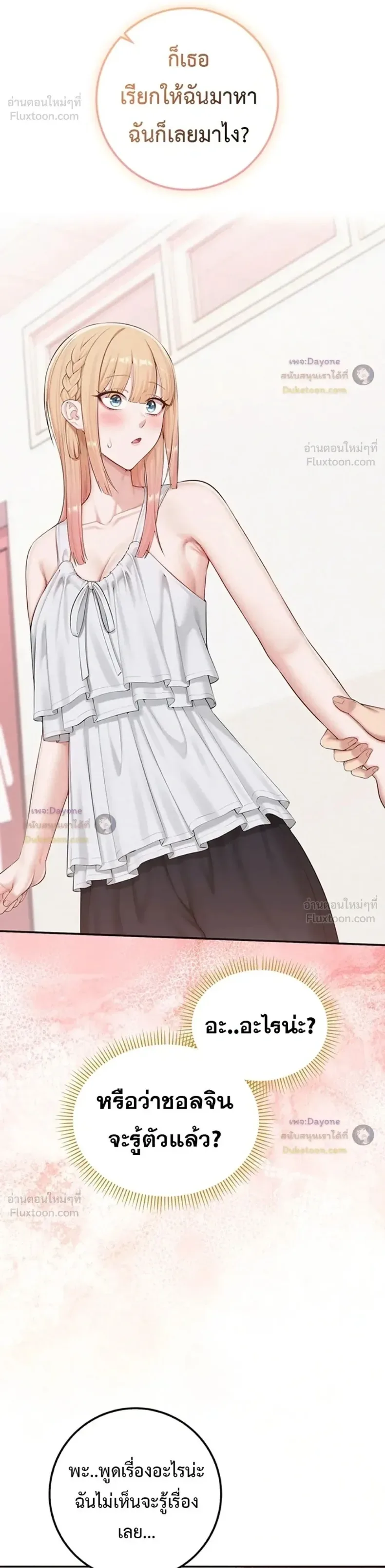 My Lewd College Friends - หน้า 1