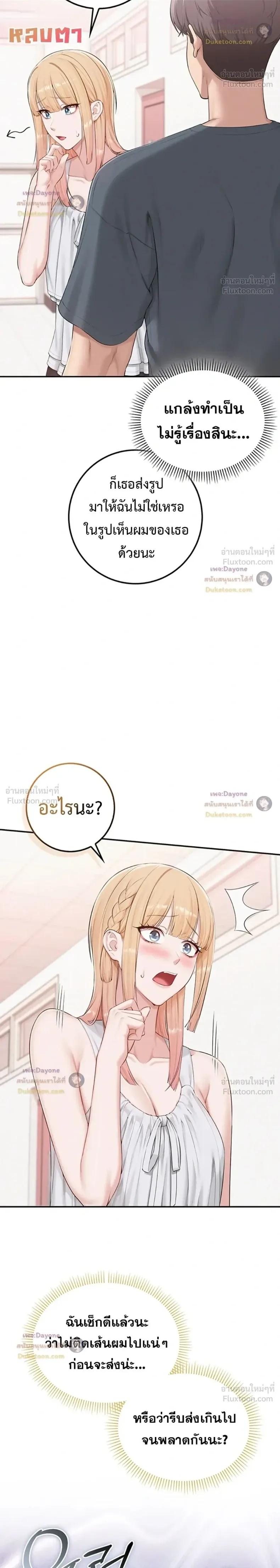 My Lewd College Friends - หน้า 2