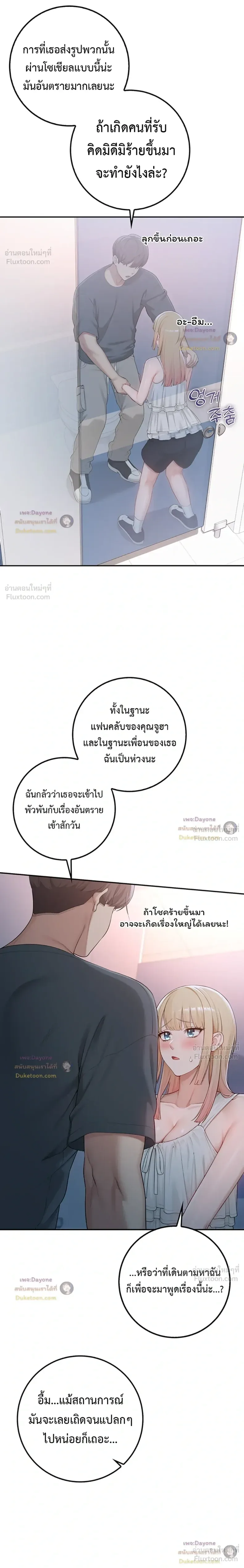 My Lewd College Friends - หน้า 22