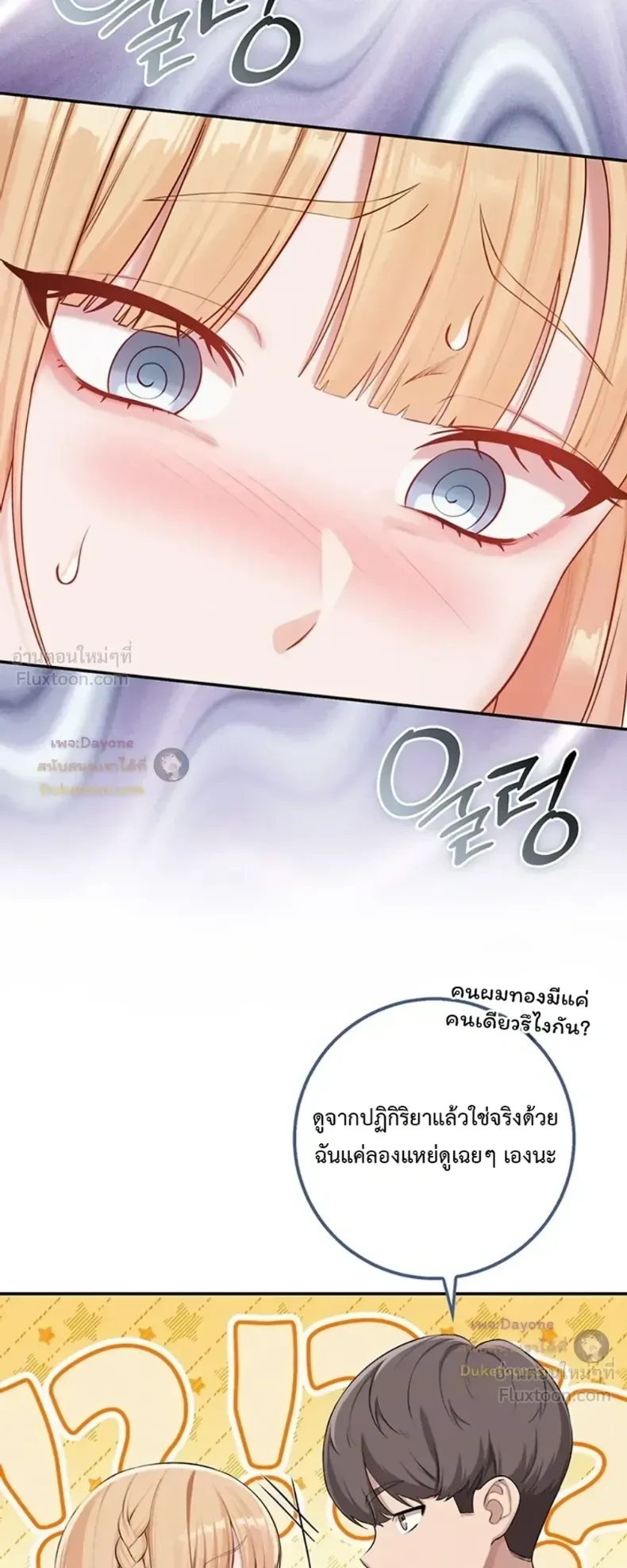 My Lewd College Friends - หน้า 3