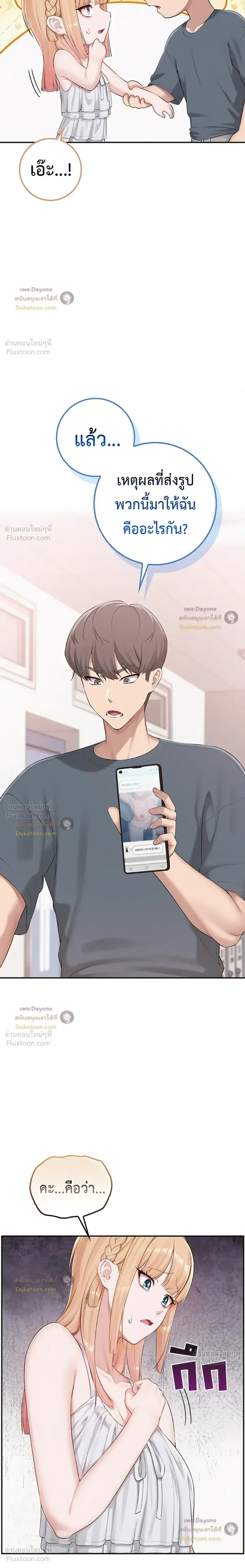 My Lewd College Friends - หน้า 4