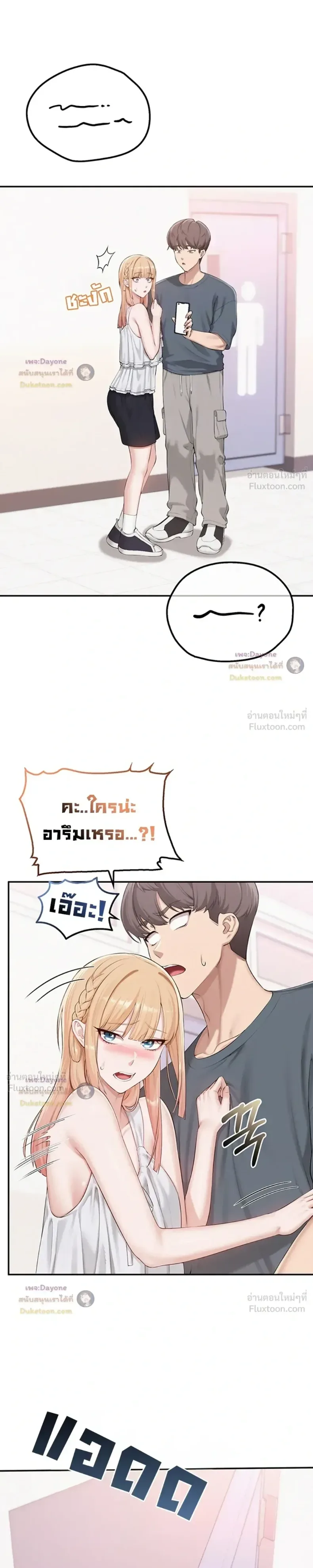 My Lewd College Friends - หน้า 5