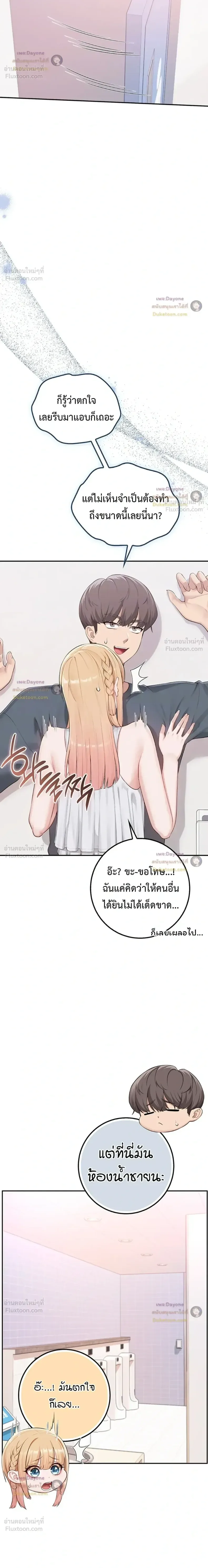 My Lewd College Friends - หน้า 6