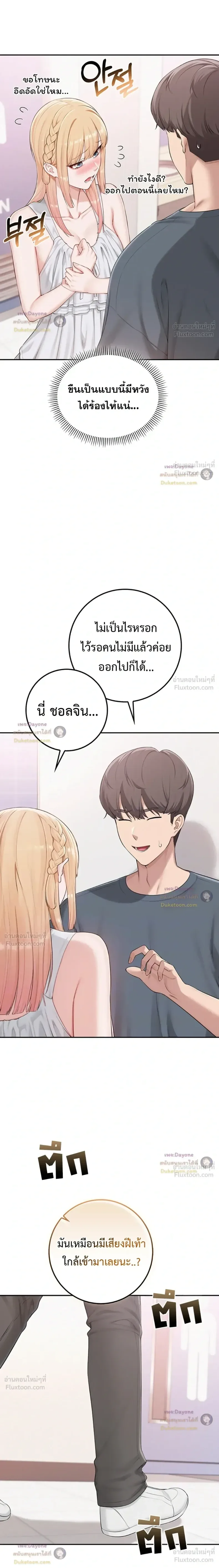 My Lewd College Friends - หน้า 7