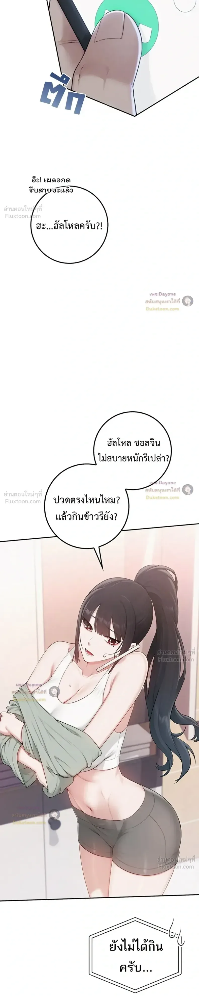 My Lewd College Friends - หน้า 10