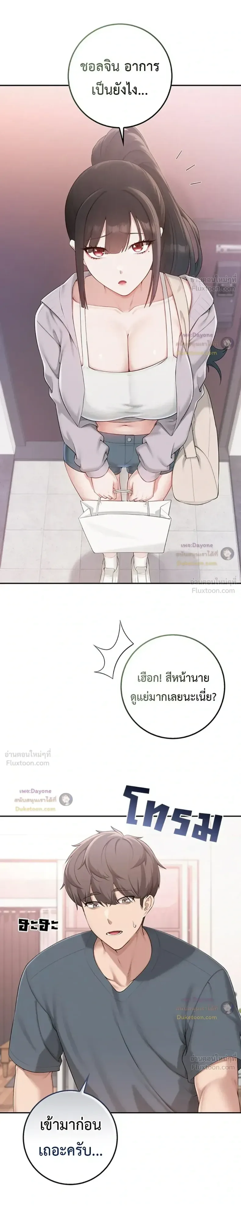 My Lewd College Friends - หน้า 13