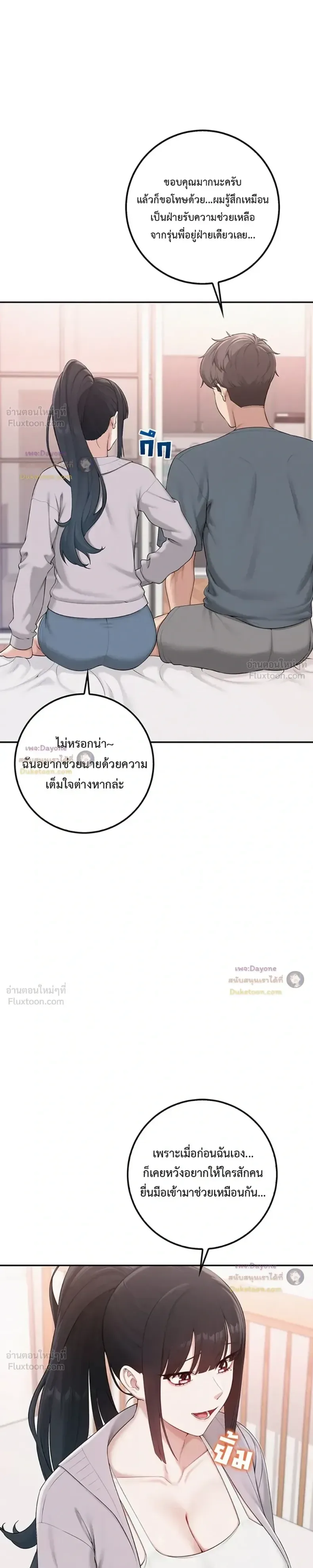 My Lewd College Friends - หน้า 22