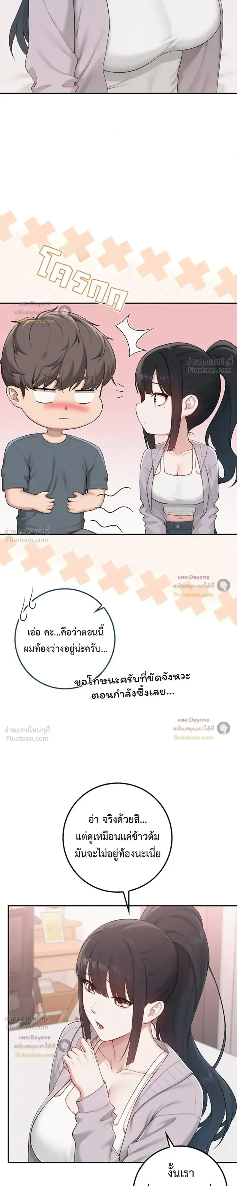 My Lewd College Friends - หน้า 23