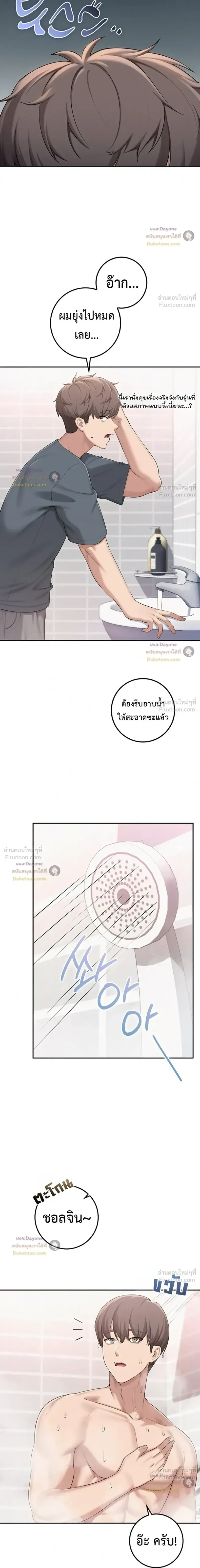 My Lewd College Friends - หน้า 28