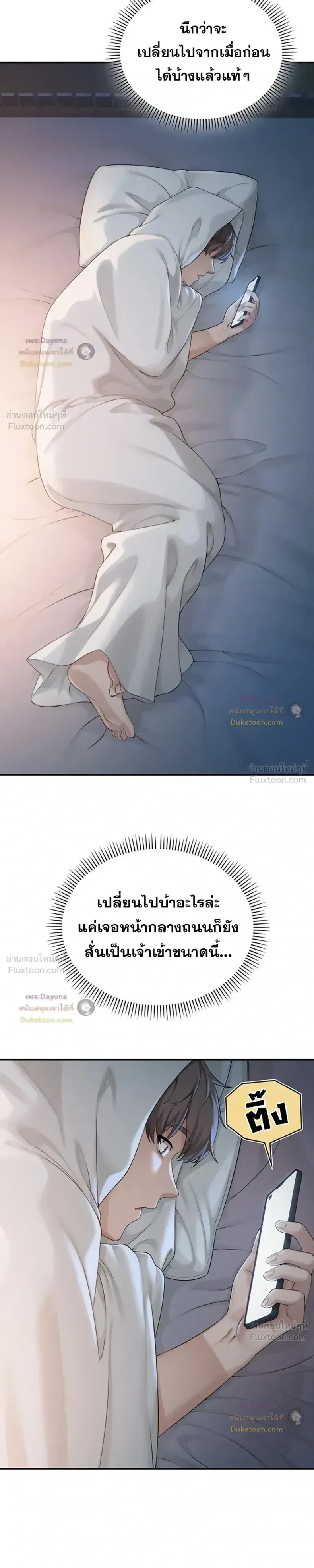 My Lewd College Friends - หน้า 7