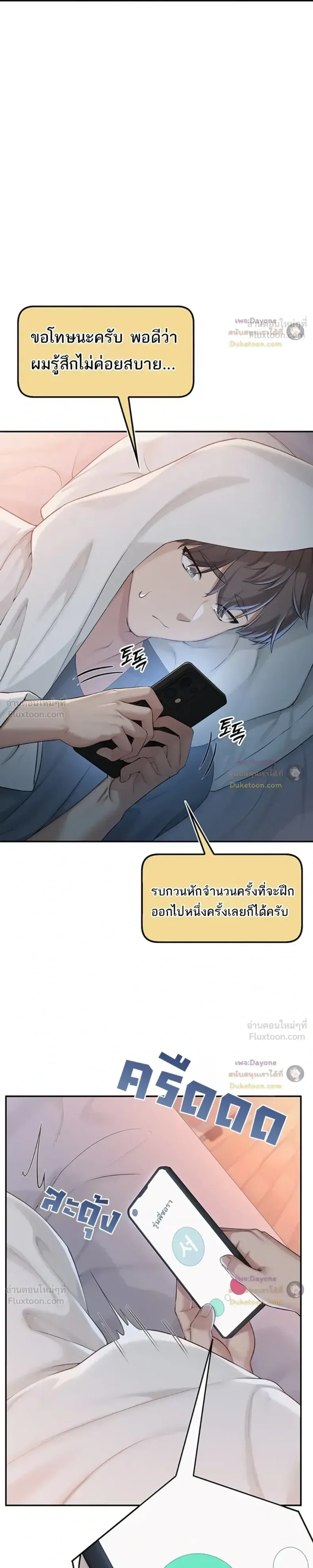 My Lewd College Friends - หน้า 9