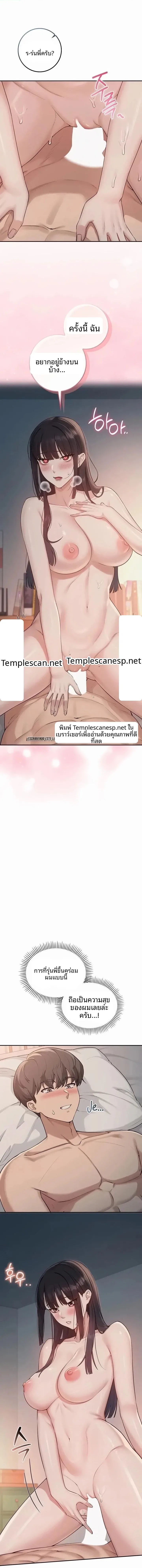 My Lewd College Friends - หน้า 1