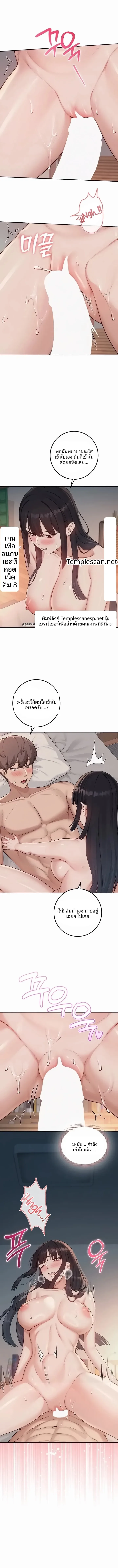 My Lewd College Friends - หน้า 2
