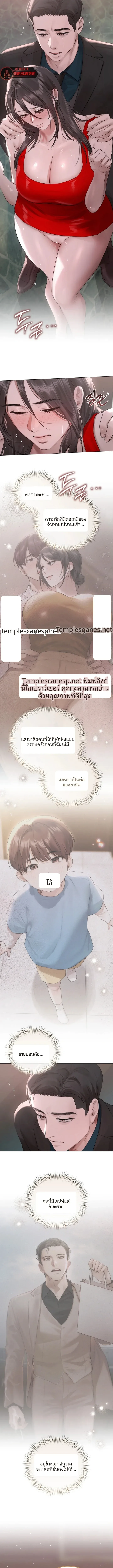 Slave to Poetry - หน้า 3