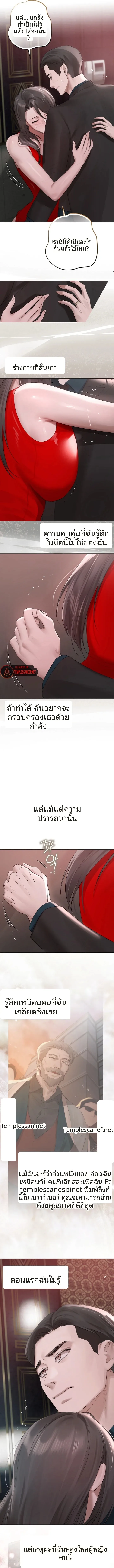 Slave to Poetry - หน้า 5