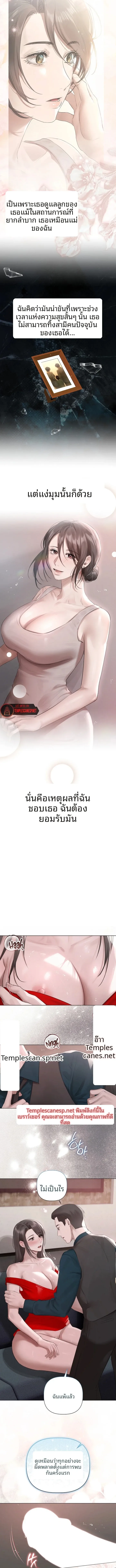 Slave to Poetry - หน้า 6
