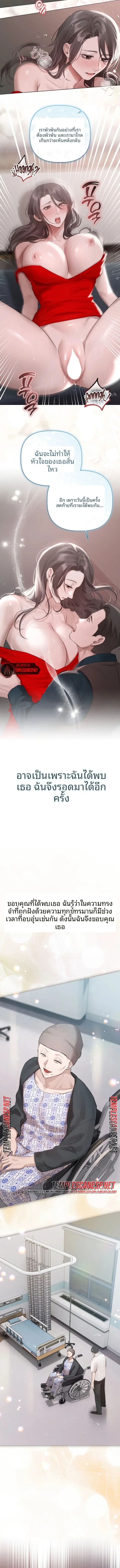 Slave to Poetry - หน้า 7