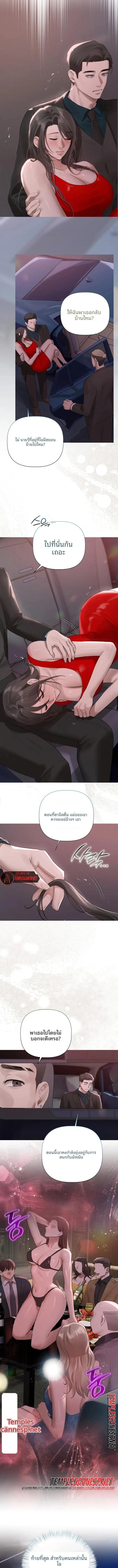 Slave to Poetry - หน้า 8