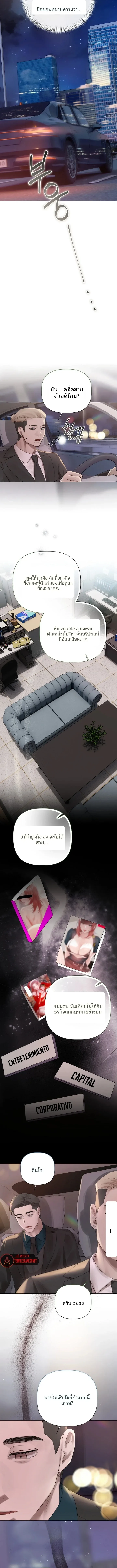 Slave to Poetry - หน้า 9