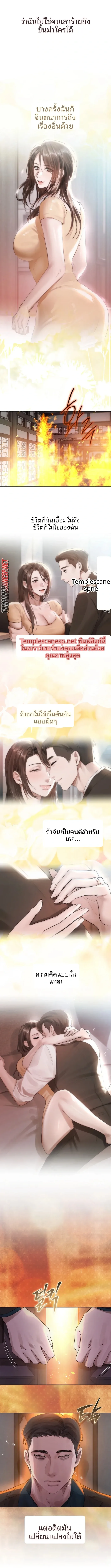 Slave to Poetry - หน้า 5