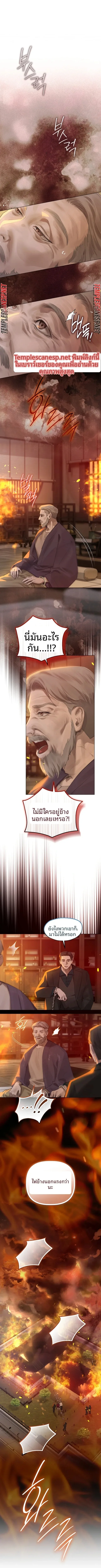 Slave to Poetry - หน้า 6