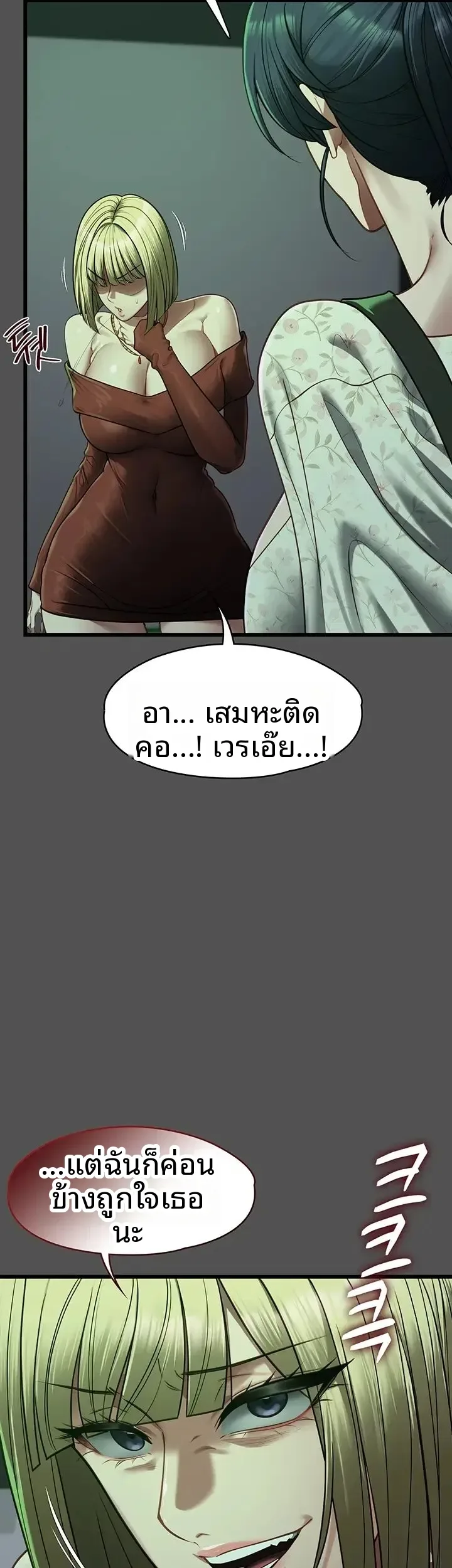 My Girlfriend Has Already Done Teaching - หน้า 16