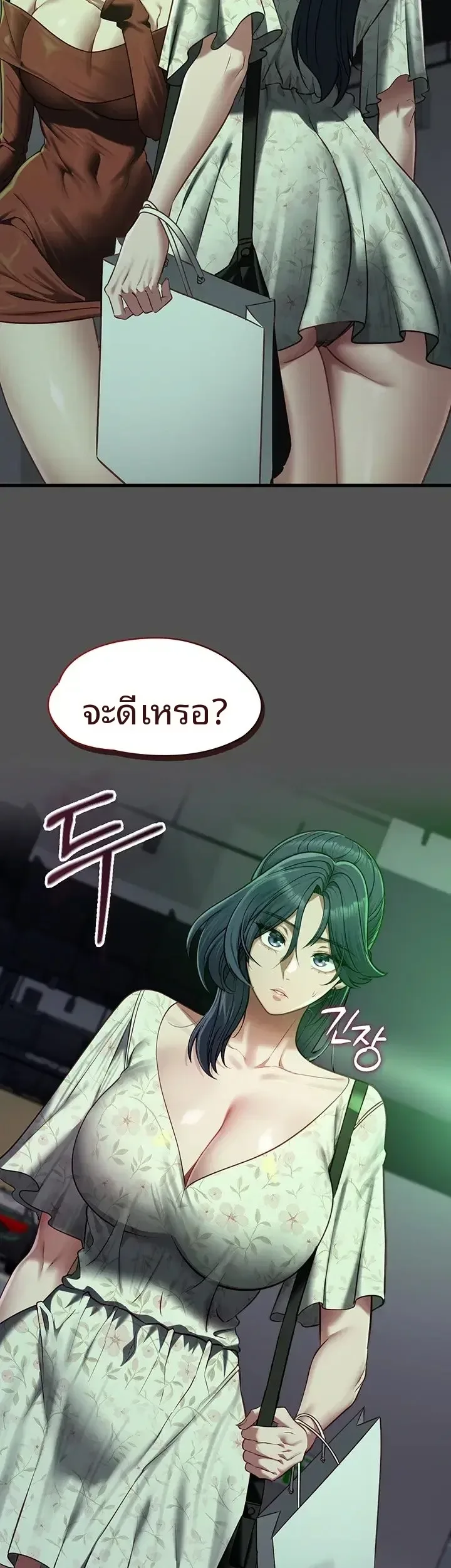 My Girlfriend Has Already Done Teaching - หน้า 19