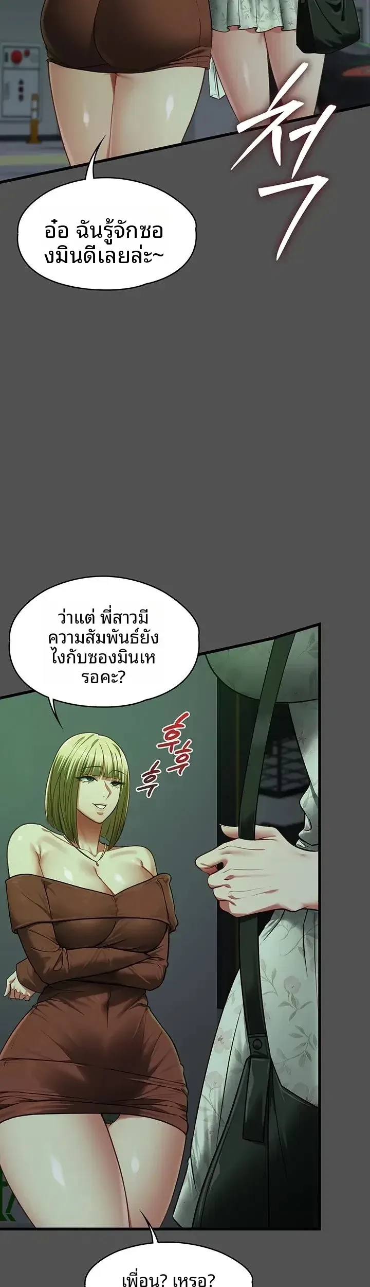 My Girlfriend Has Already Done Teaching - หน้า 2