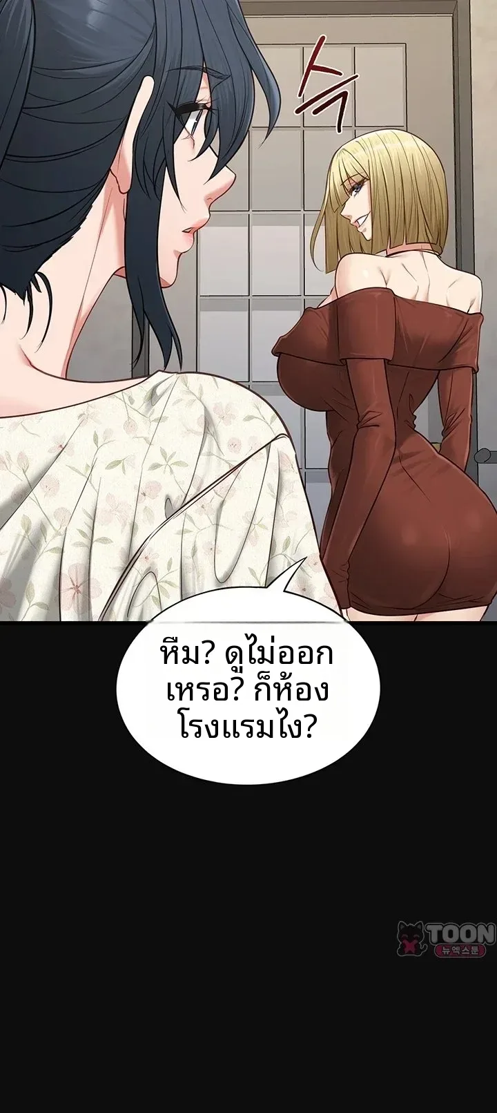 My Girlfriend Has Already Done Teaching - หน้า 23