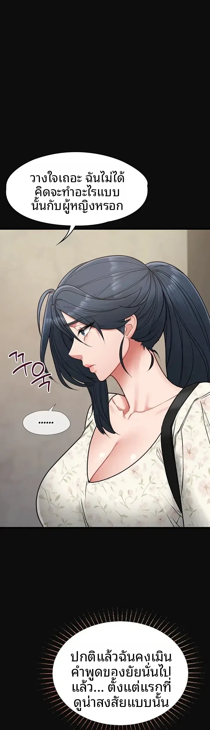 My Girlfriend Has Already Done Teaching - หน้า 26