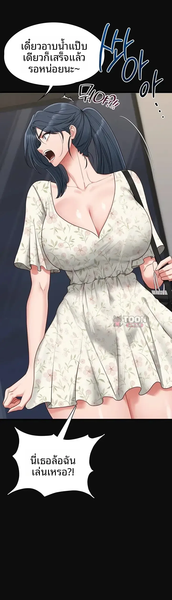 My Girlfriend Has Already Done Teaching - หน้า 34