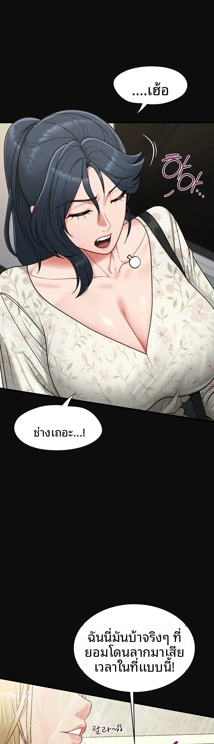 My Girlfriend Has Already Done Teaching - หน้า 35