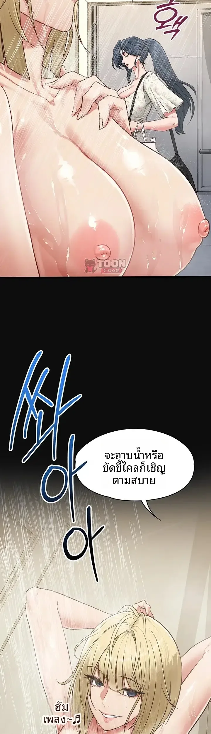 My Girlfriend Has Already Done Teaching - หน้า 36