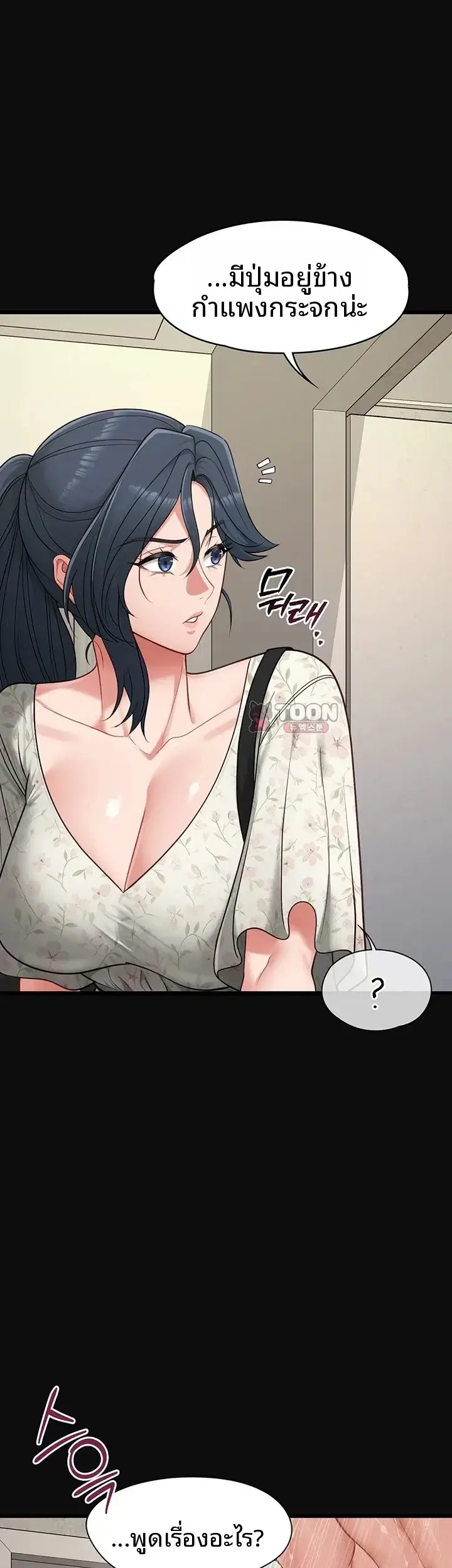 My Girlfriend Has Already Done Teaching - หน้า 38