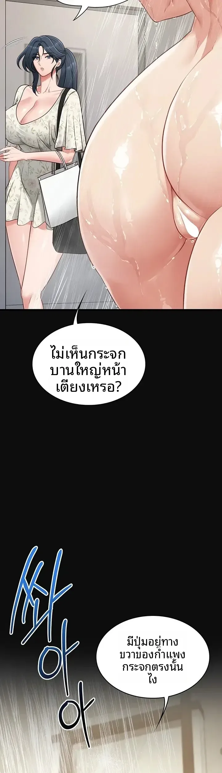 My Girlfriend Has Already Done Teaching - หน้า 39